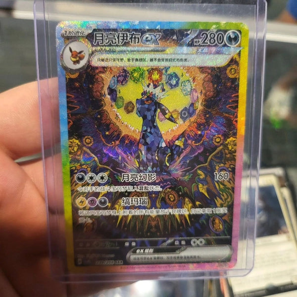 A Chinese Umbreon card in a toploader at Cards2Go