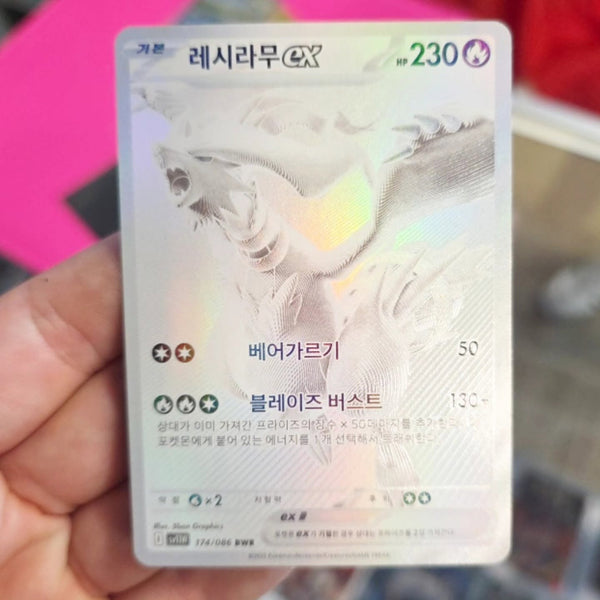 A Korean Reshiram ex card pulled at Cards2Go