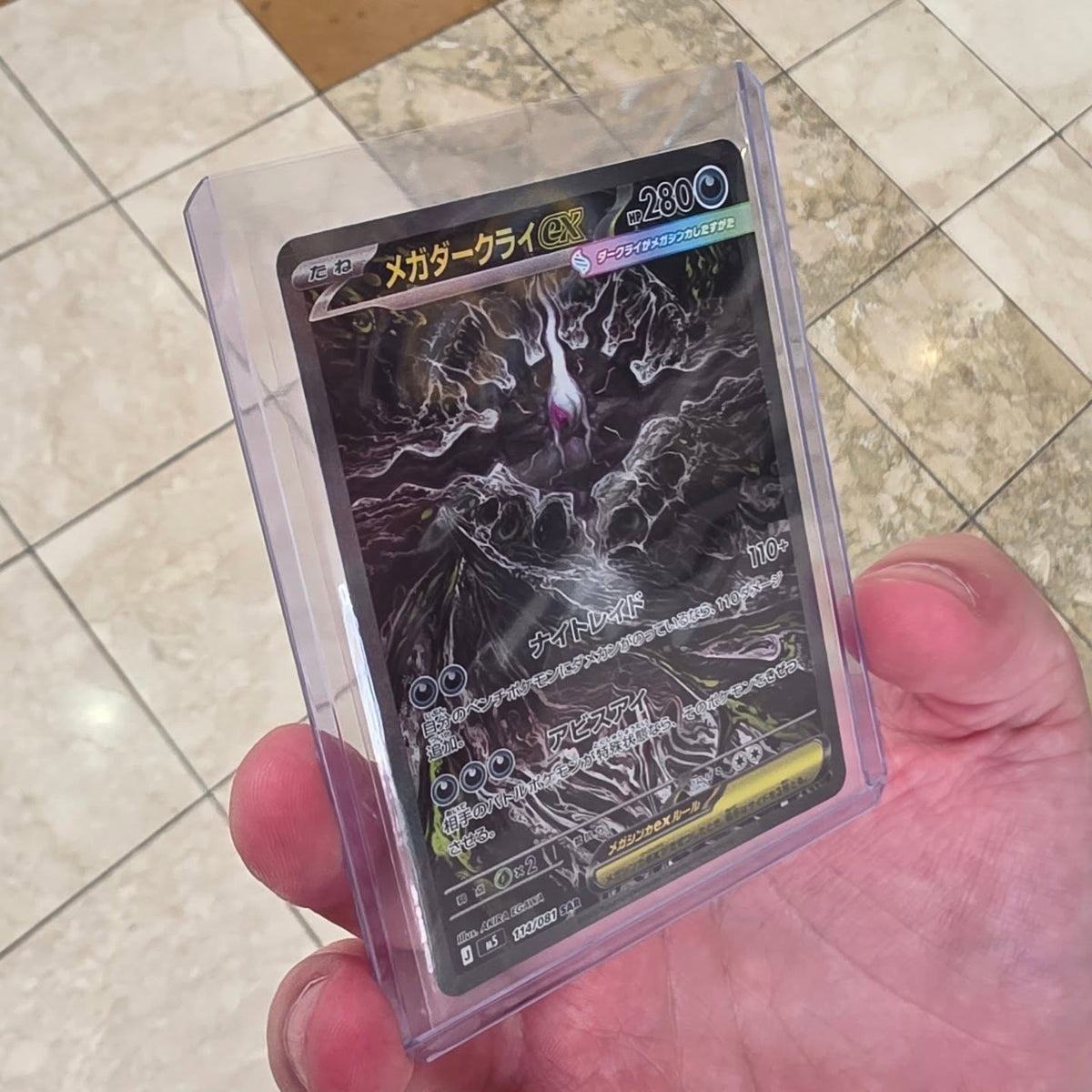 A graded card in a protective case at Cards2Go